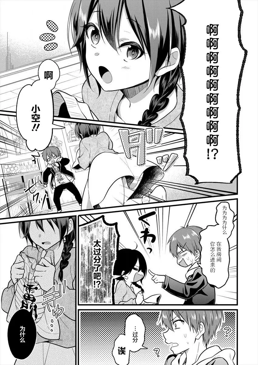 第02话 第11页
