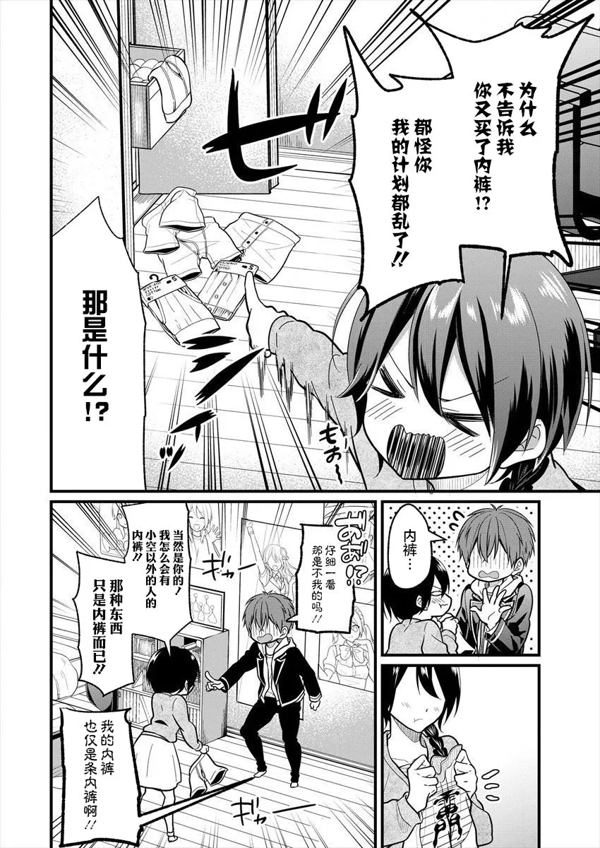 第02话 第12页