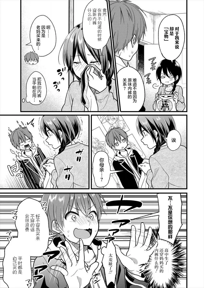 第02话 第13页