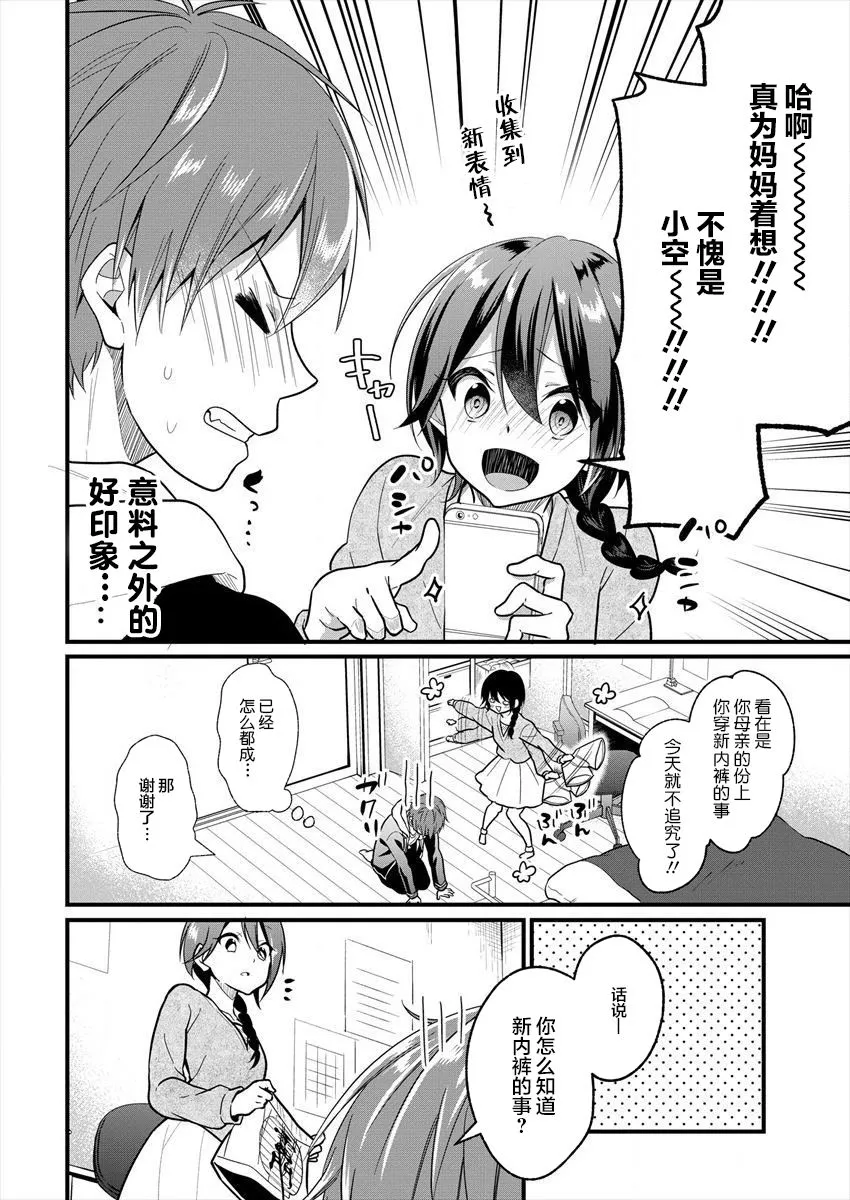 第02话 第14页