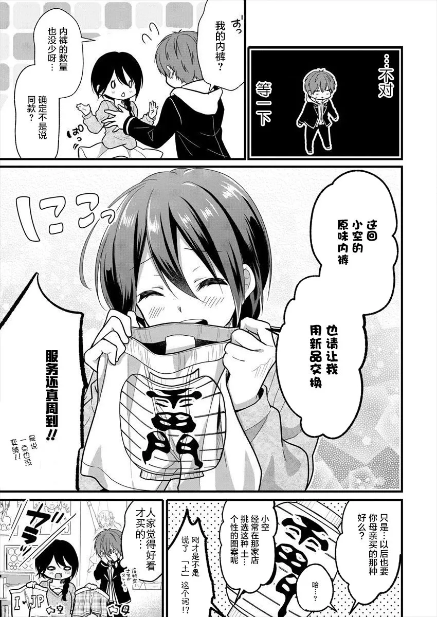 第02话 第17页