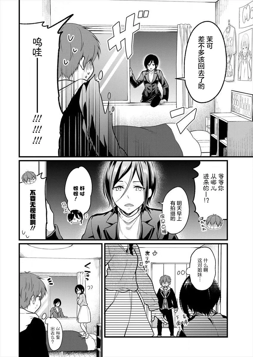 第02话 第18页
