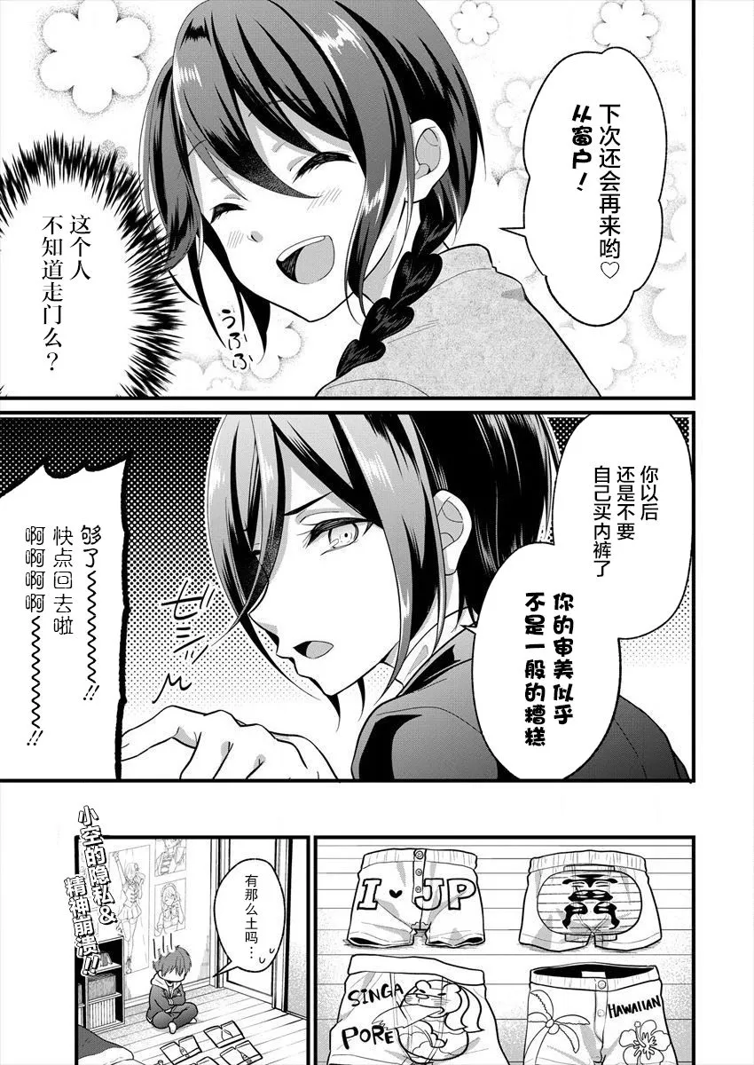 第02话 第19页