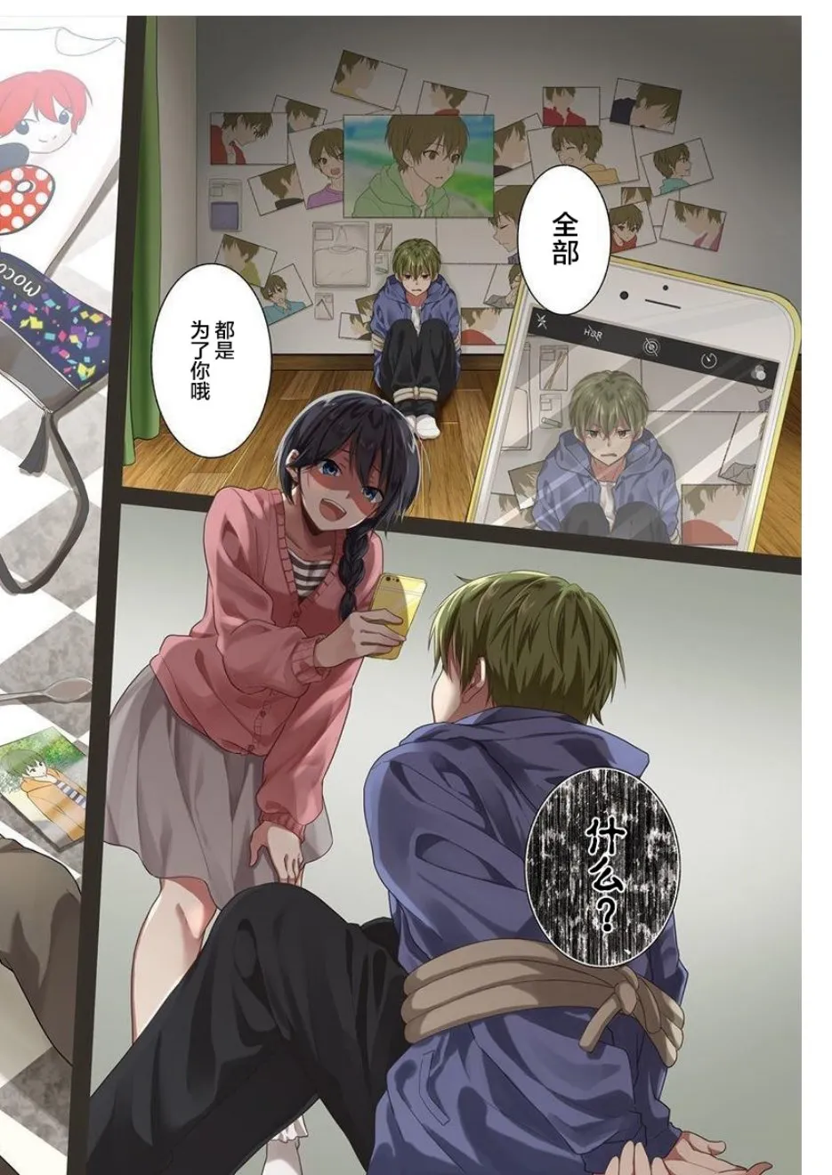 第01话 第2页