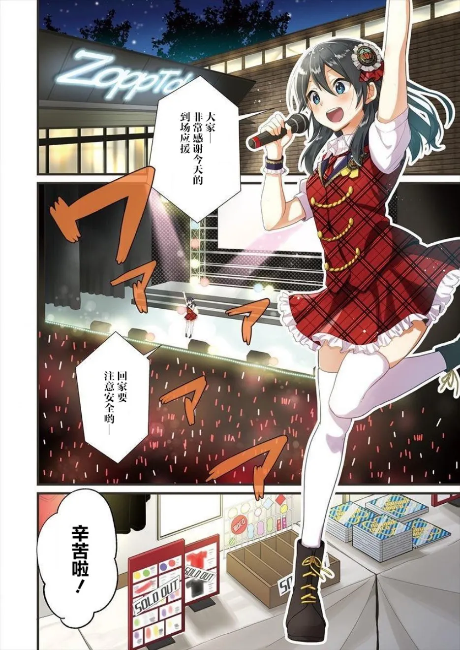 第01话 第4页