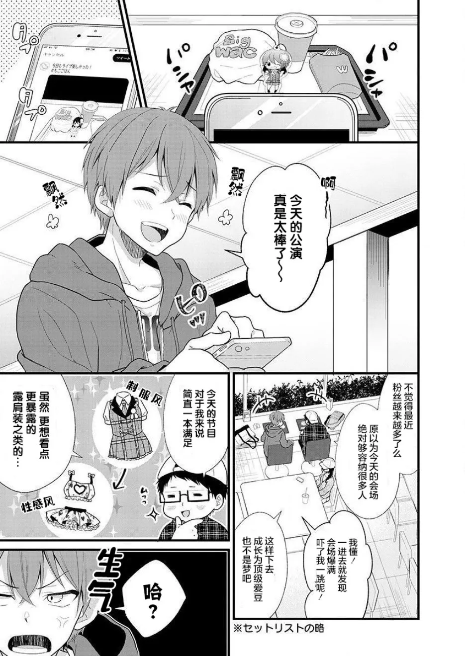 第01话 第5页