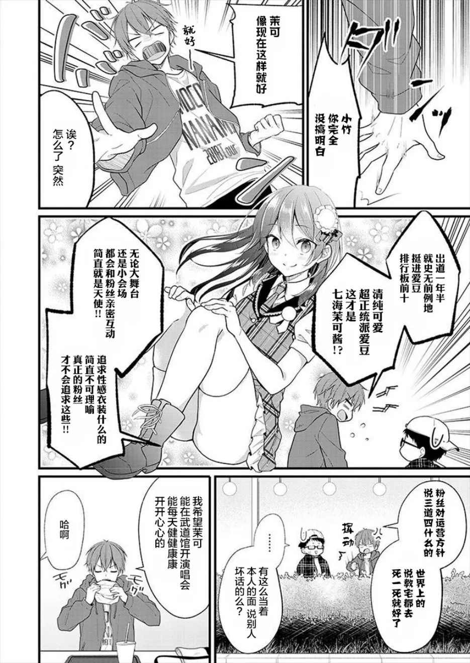 第01话 第6页