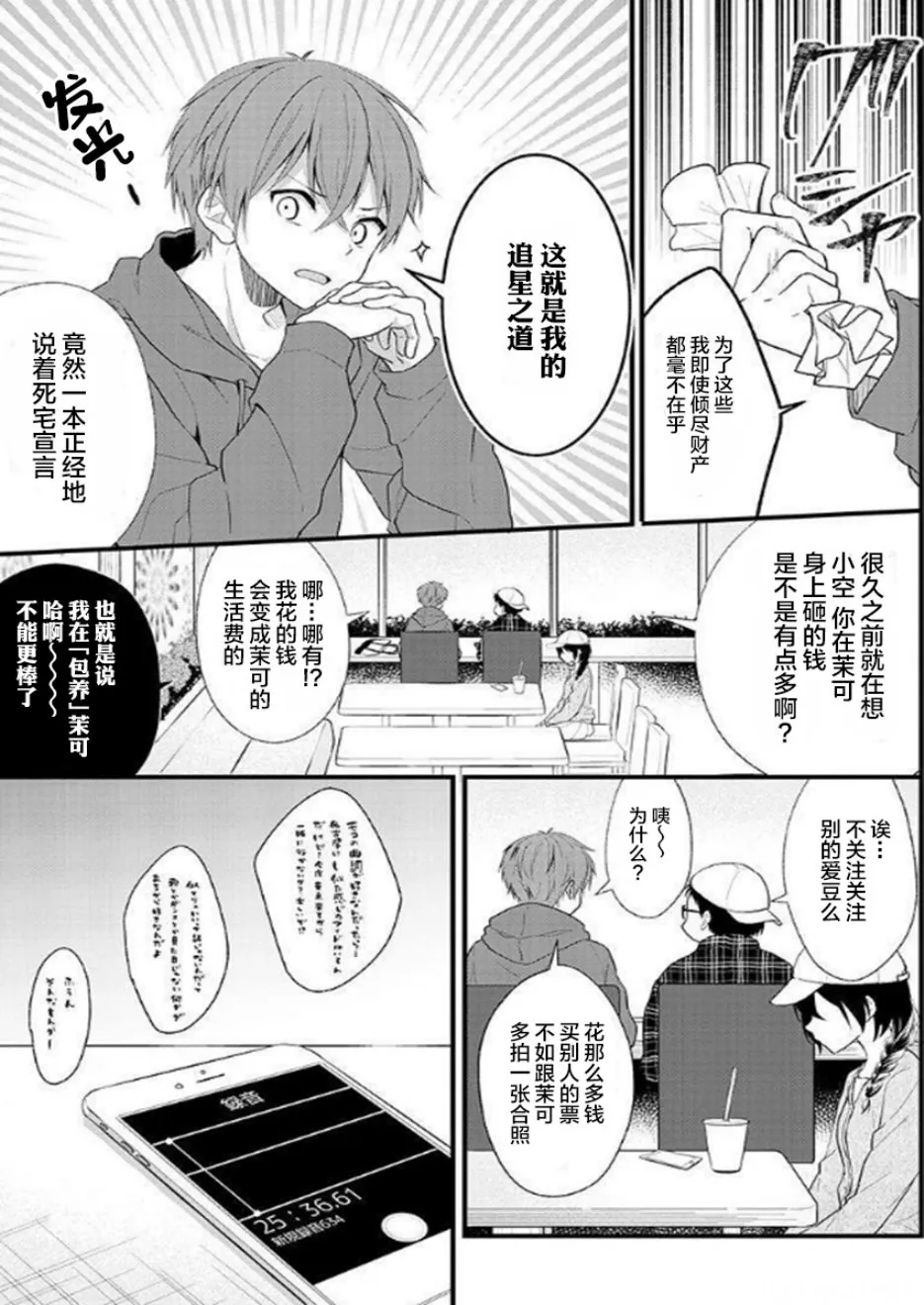 第01话 第7页