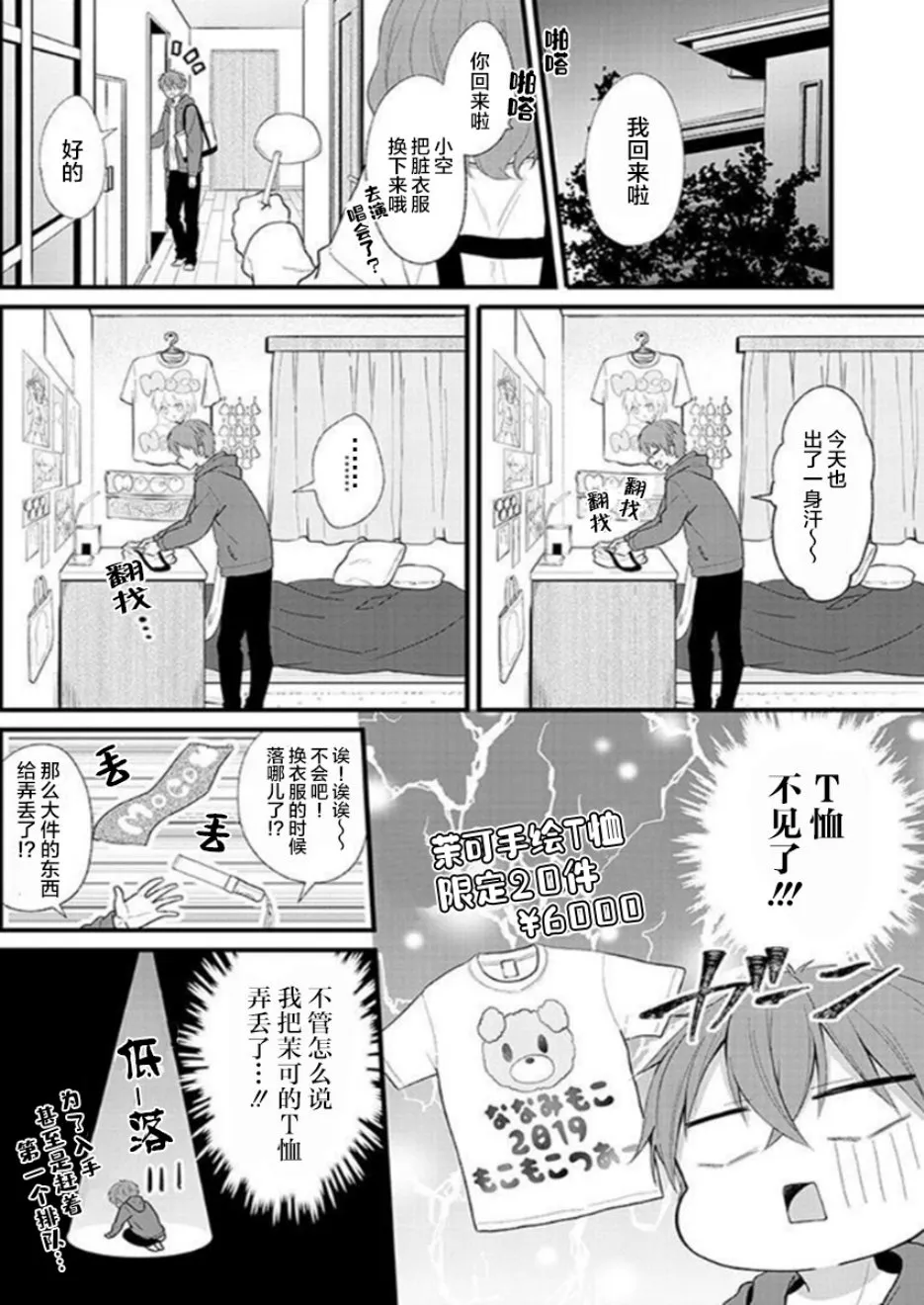 第01话 第8页