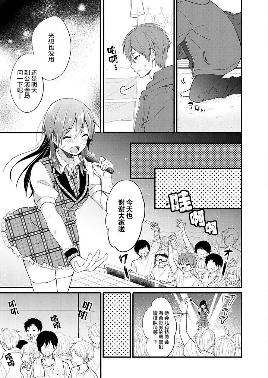 第01话 第9页