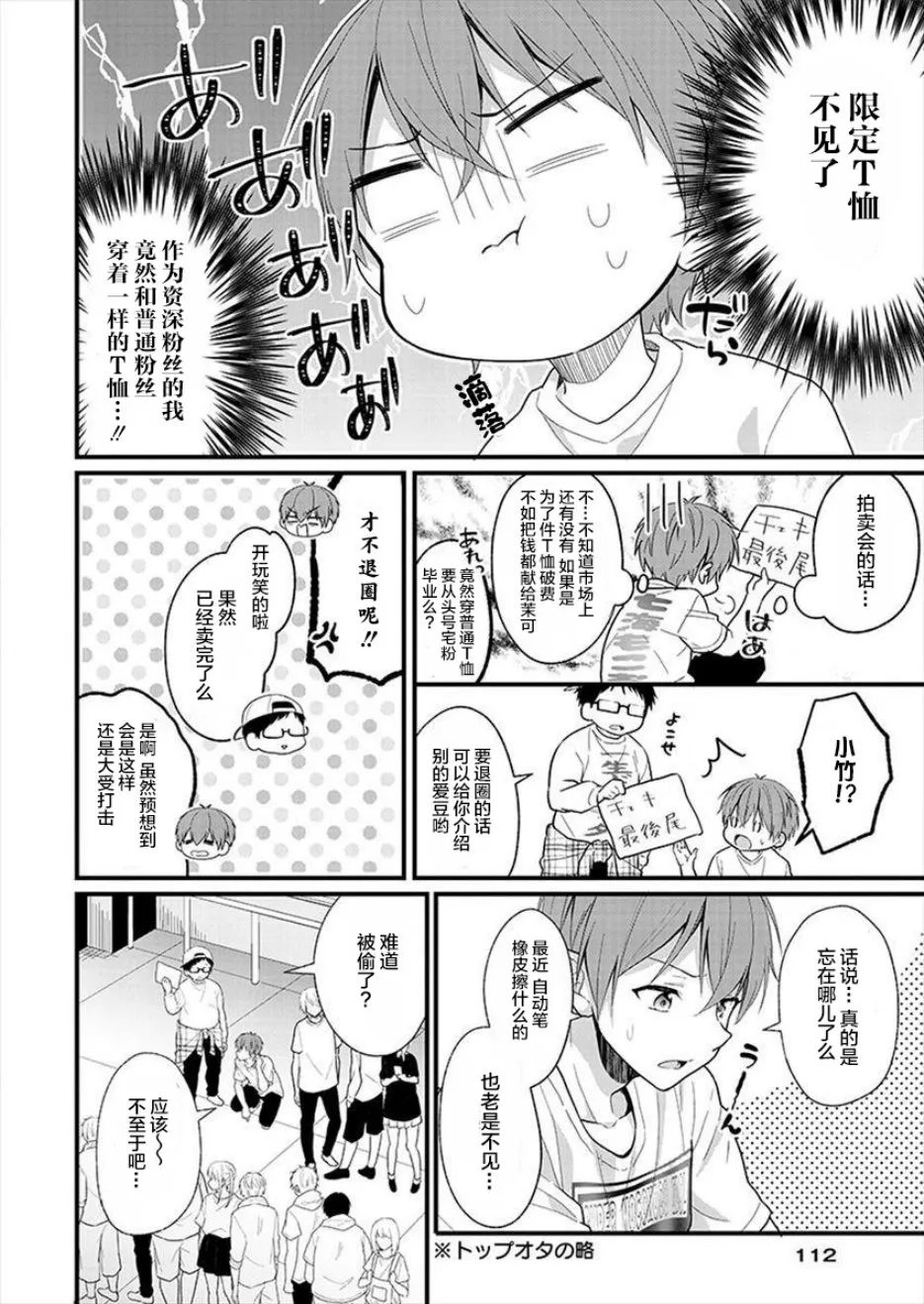 第01话 第10页