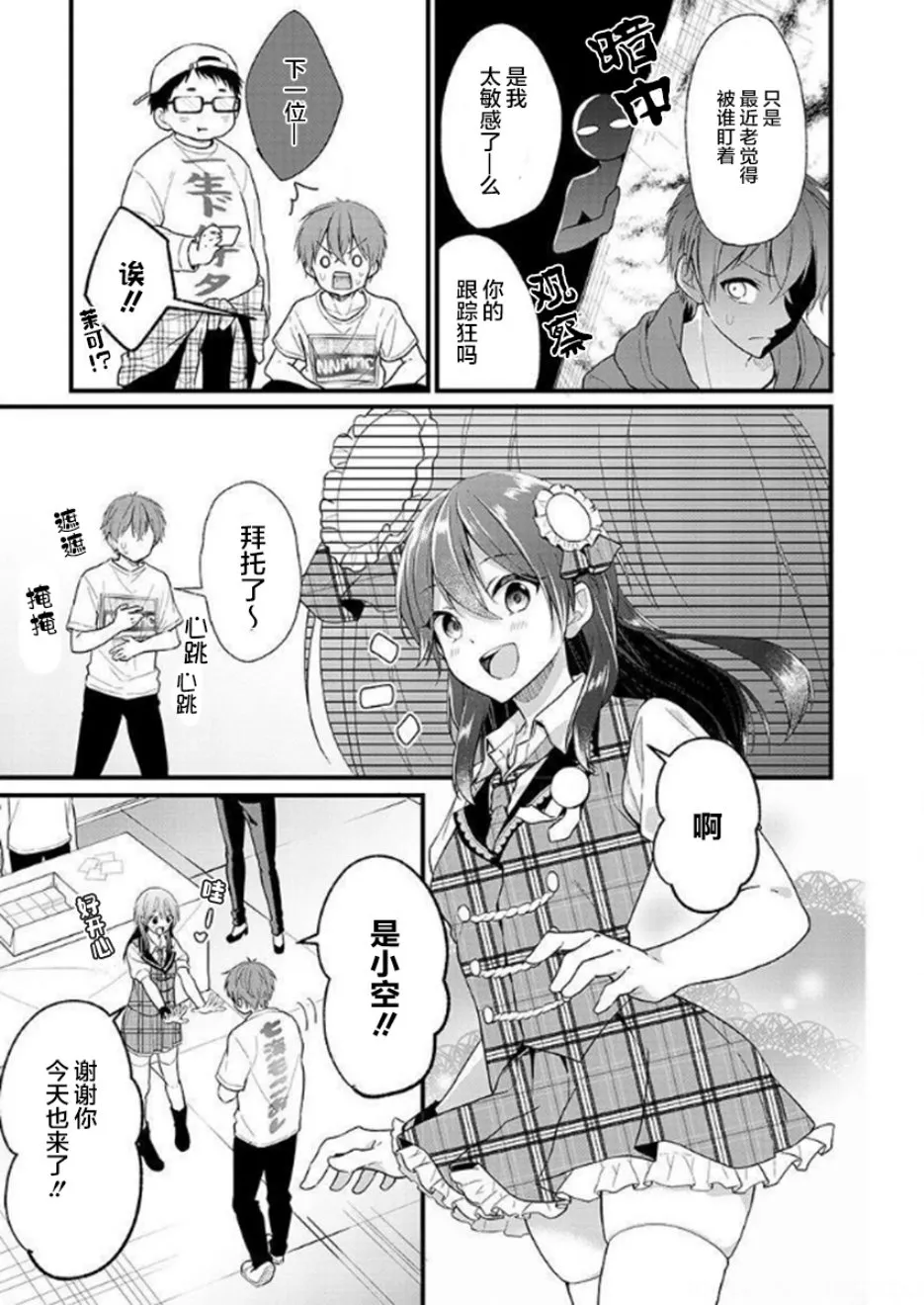 第01话 第11页