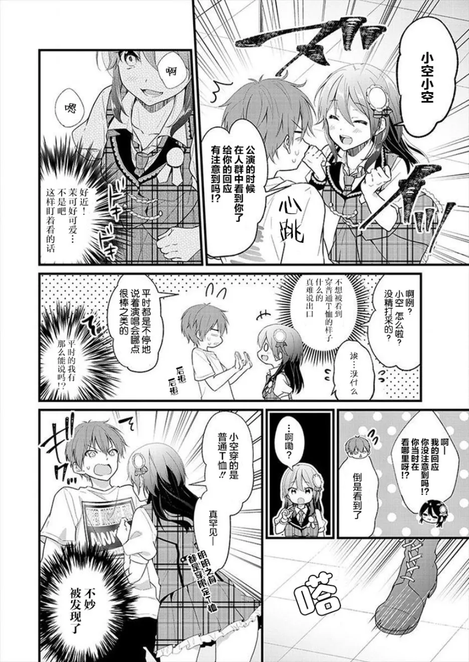 第01话 第12页