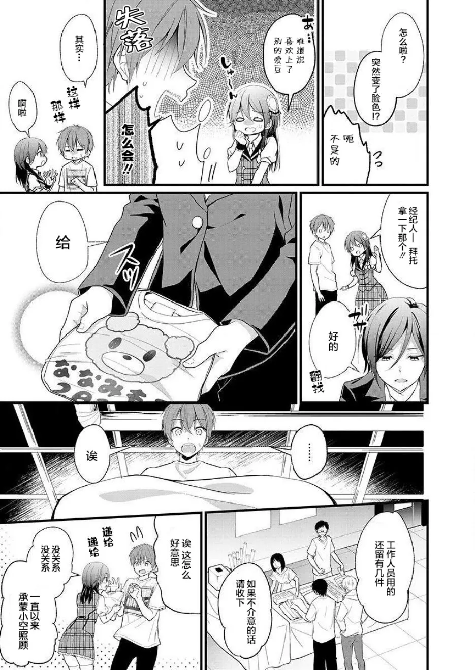 第01话 第13页