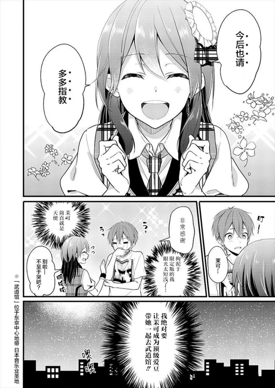 第01话 第14页
