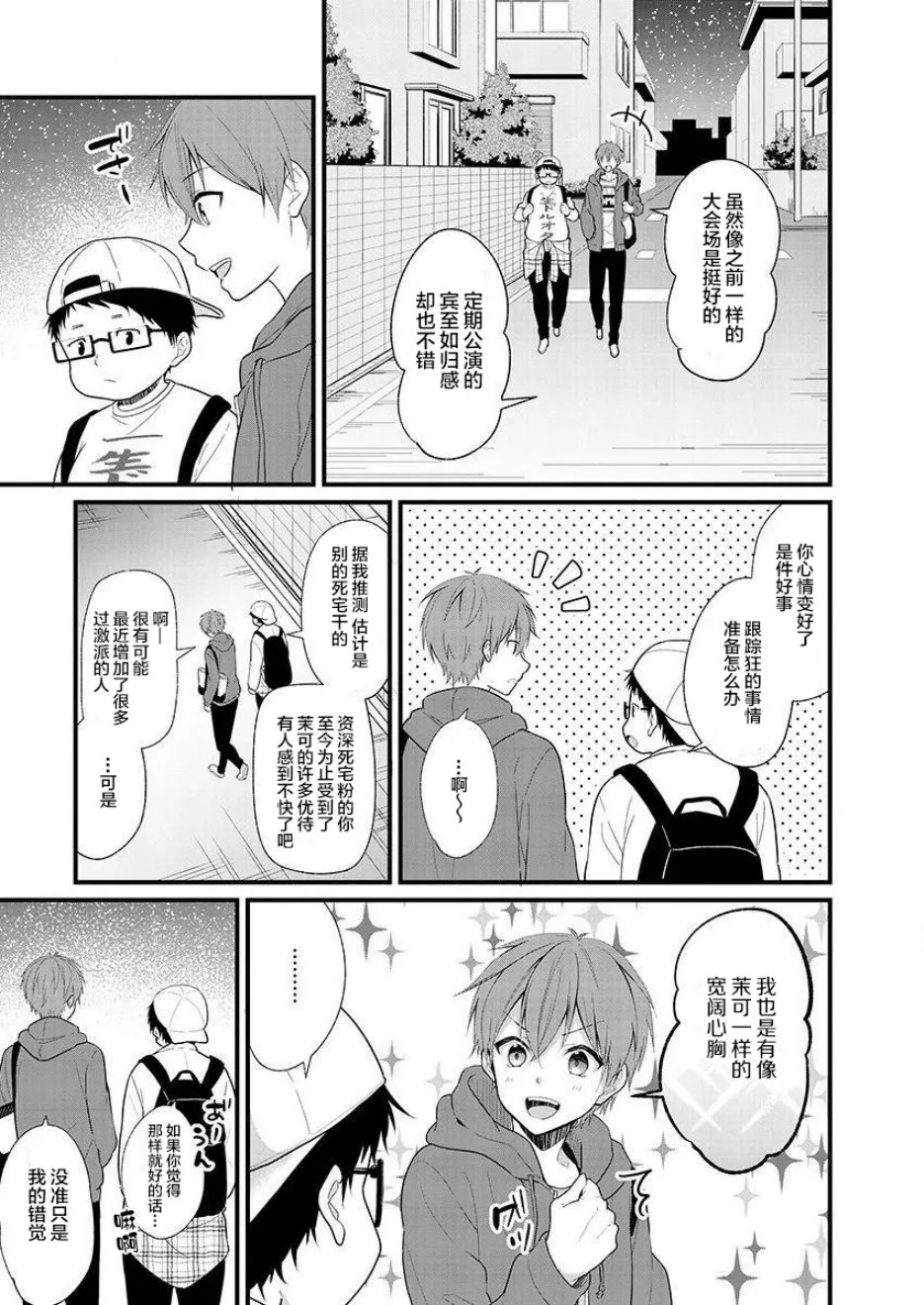 第01话 第15页