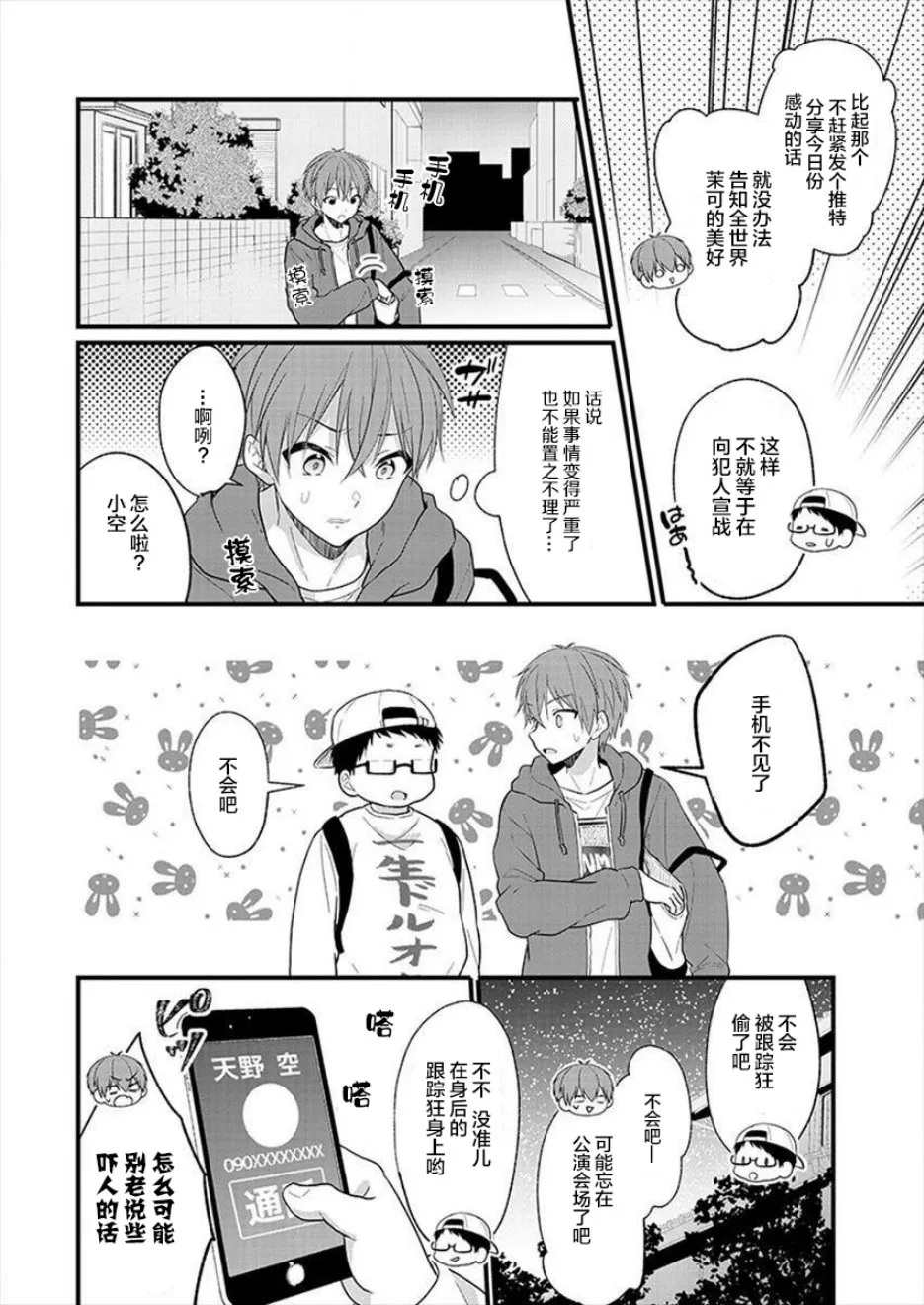 第01话 第16页