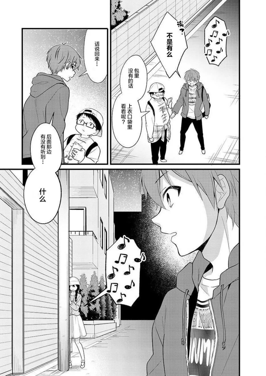 第01话 第17页