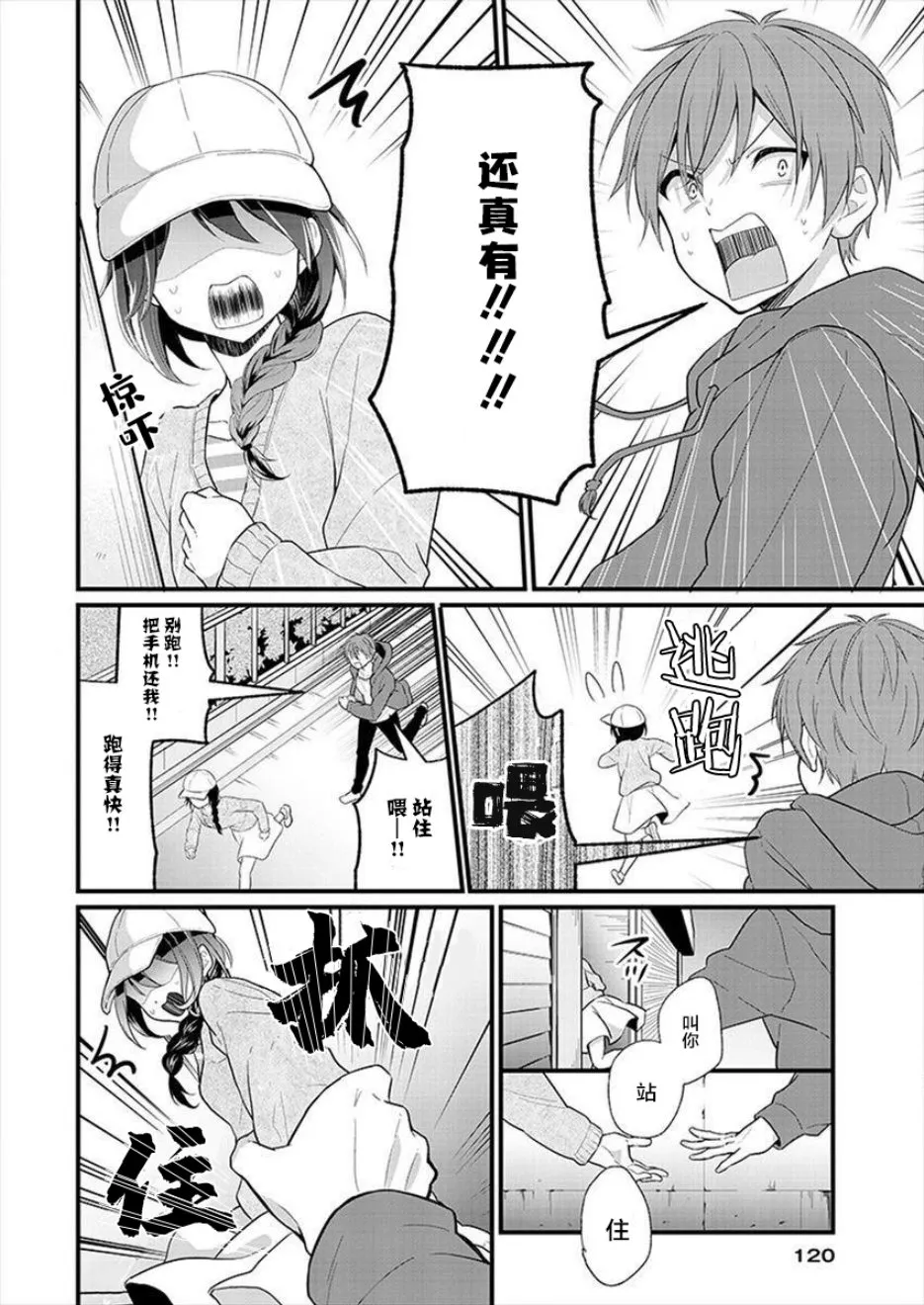 第01话 第18页