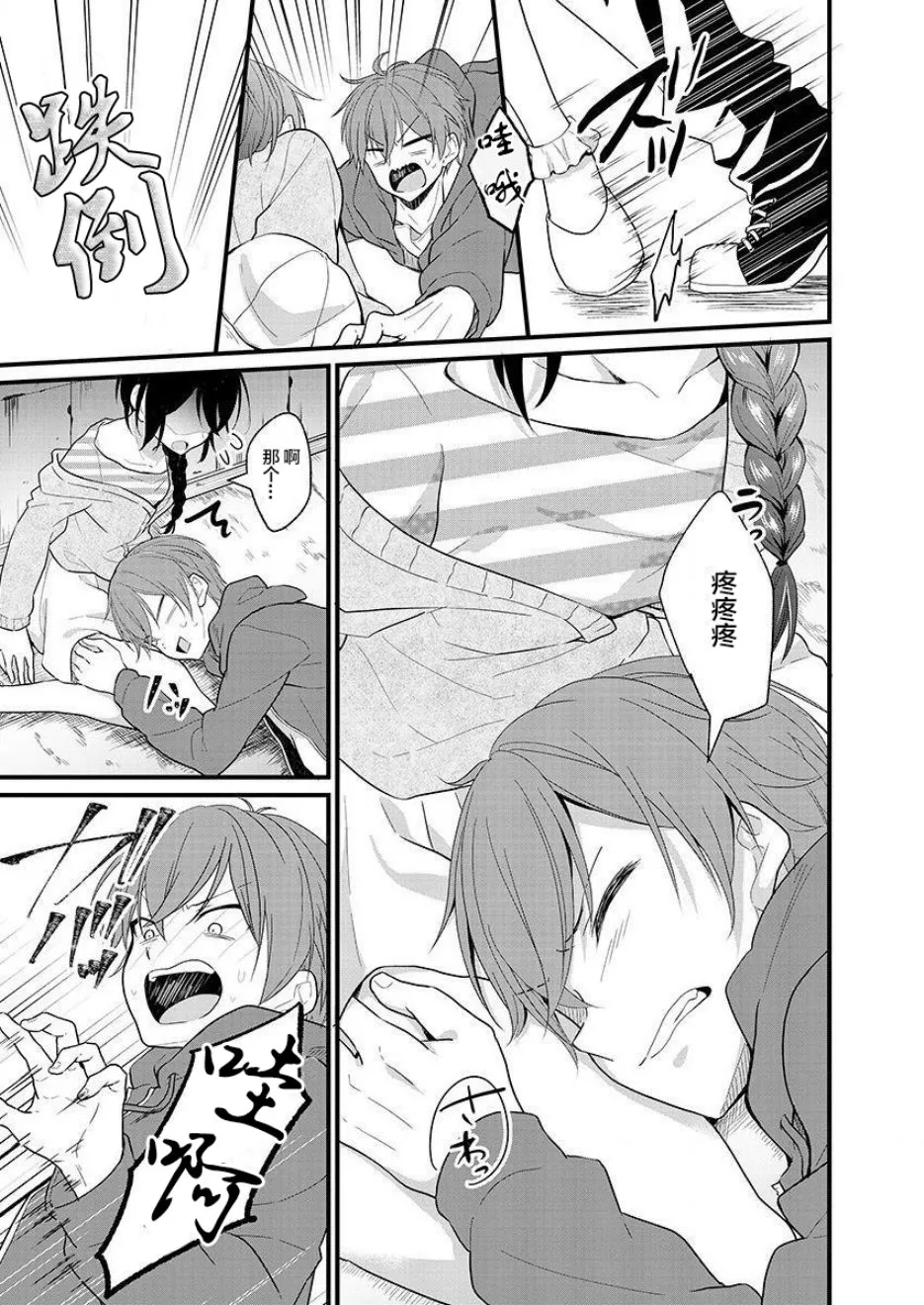 第01话 第19页