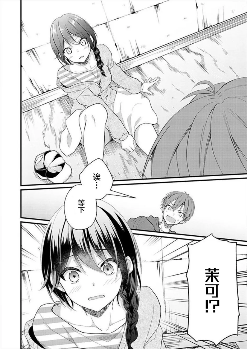 第01话 第20页