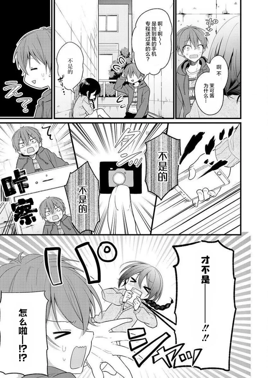 第01话 第21页