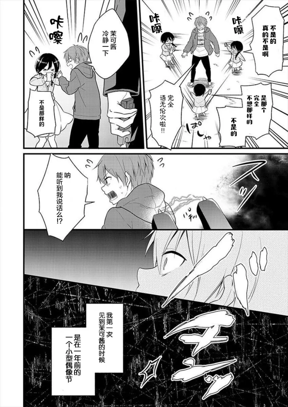 第01话 第22页