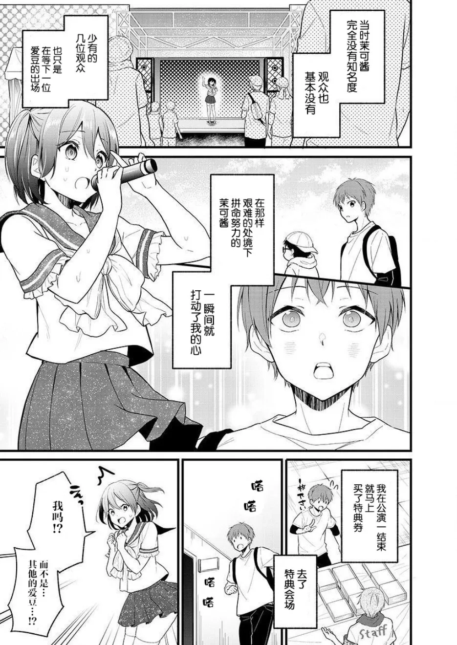 第01话 第23页