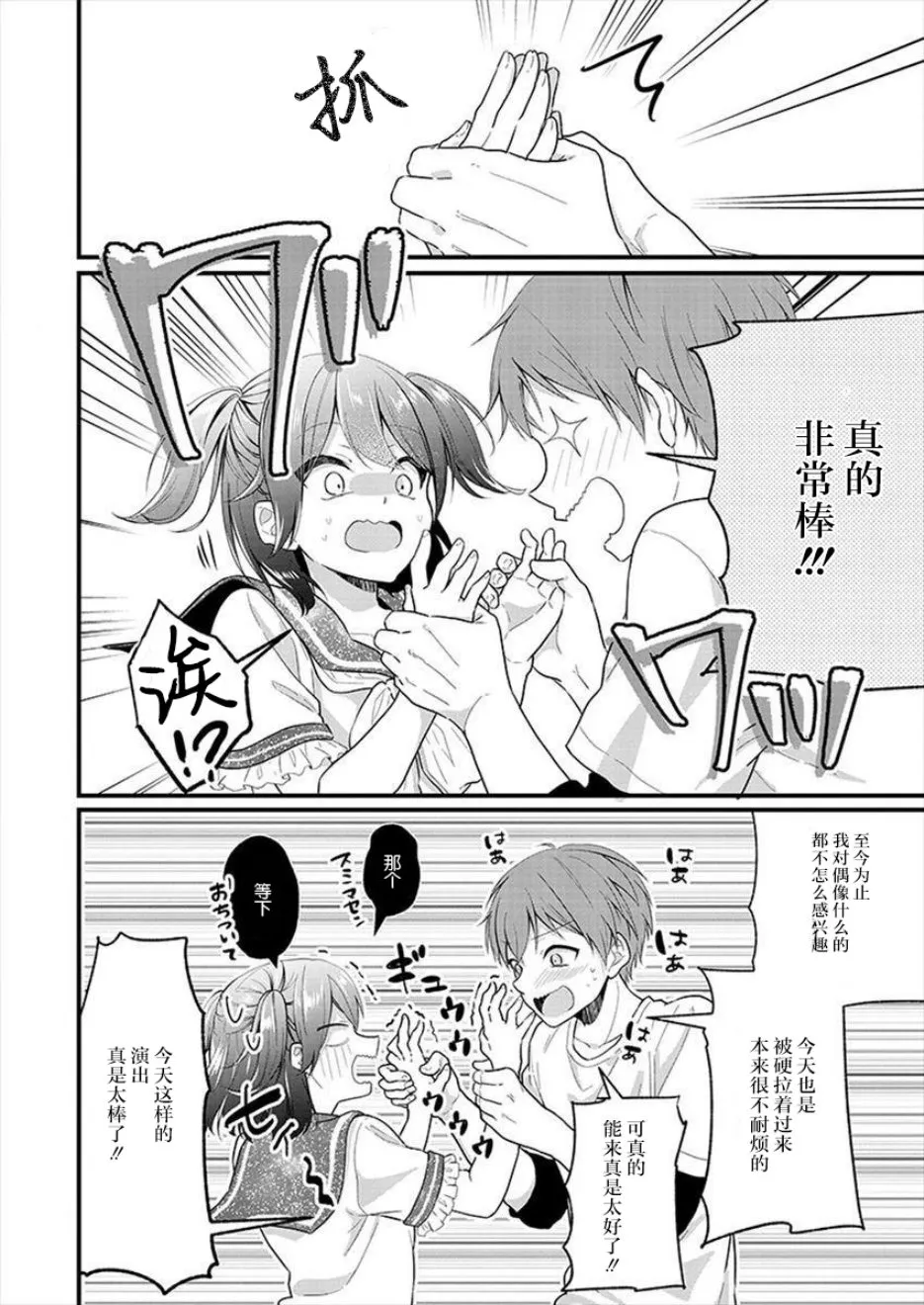 第01话 第24页