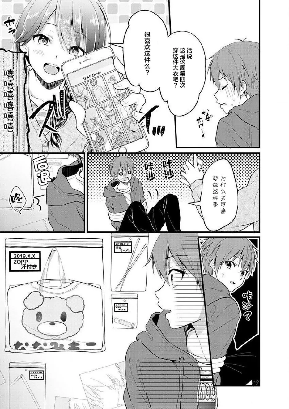 第01话 第27页