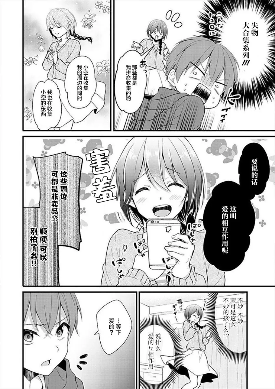 第01话 第28页