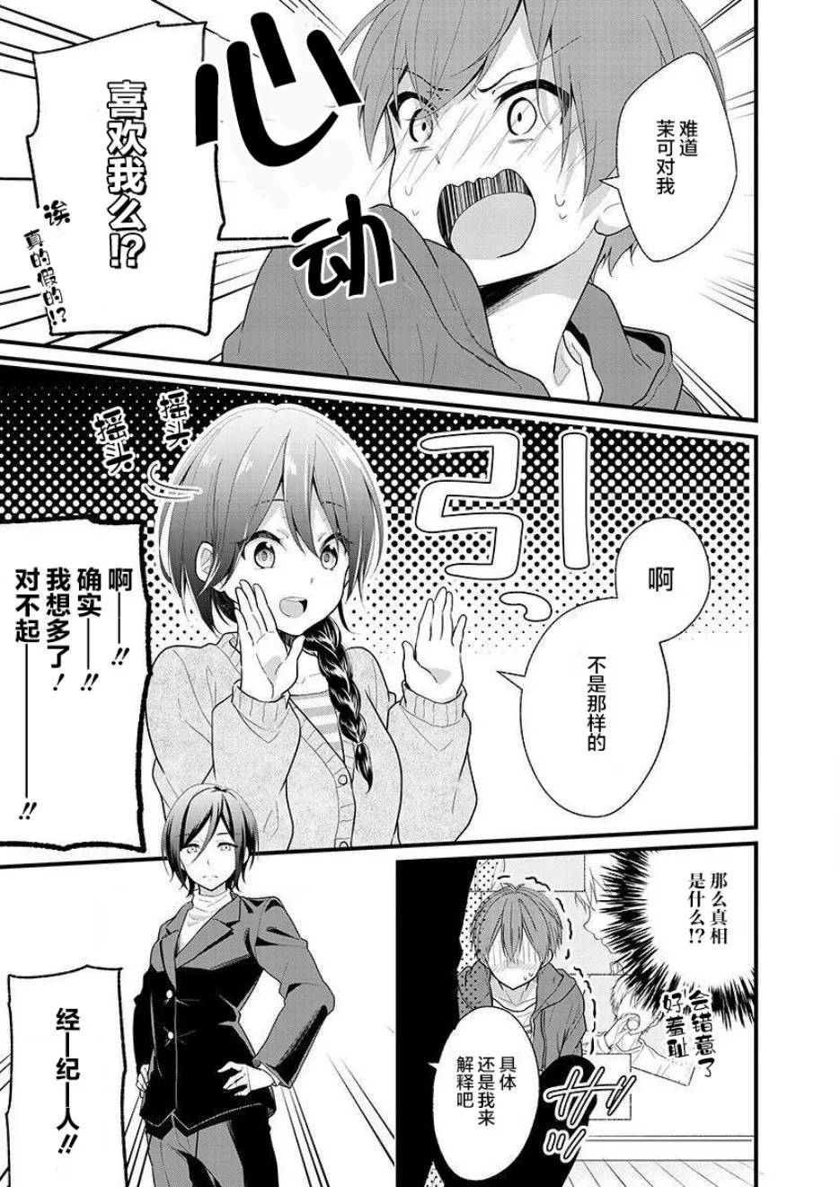 第01话 第29页