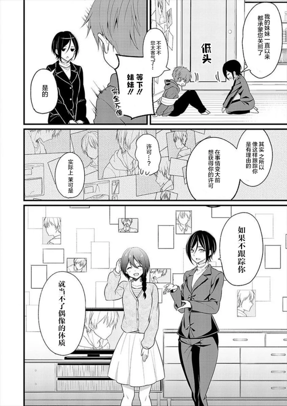 第01话 第30页