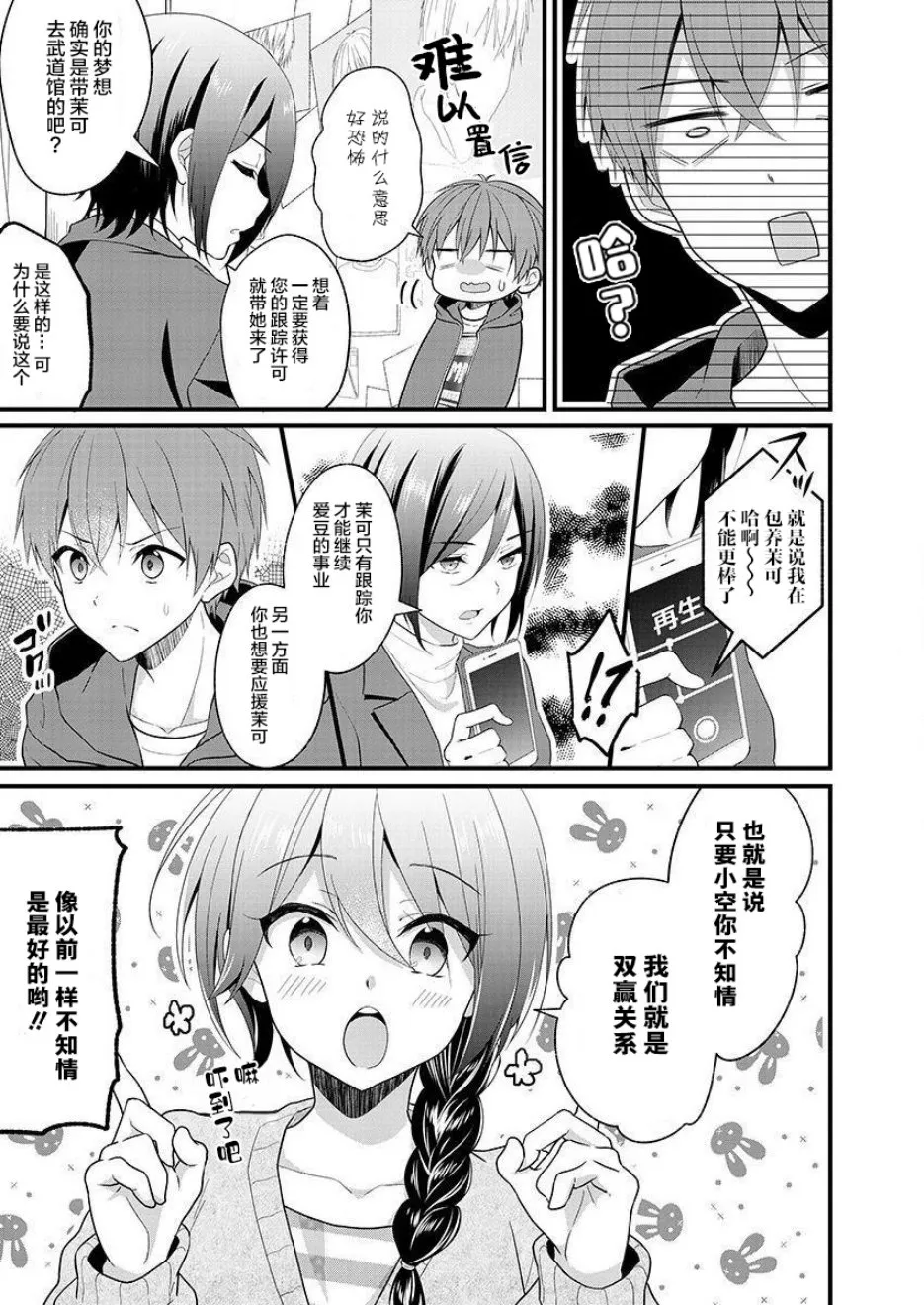 第01话 第31页