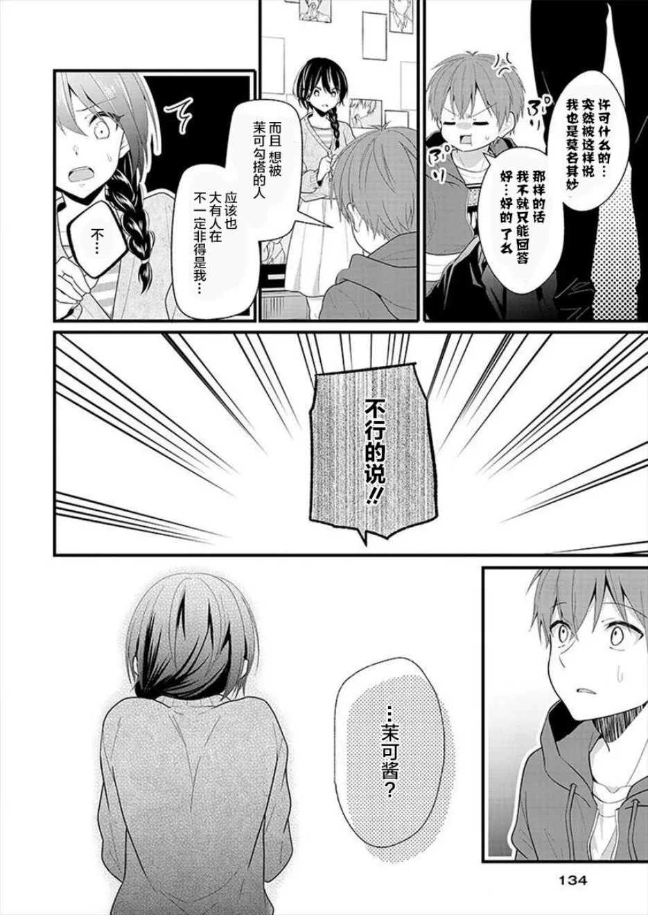 第01话 第32页