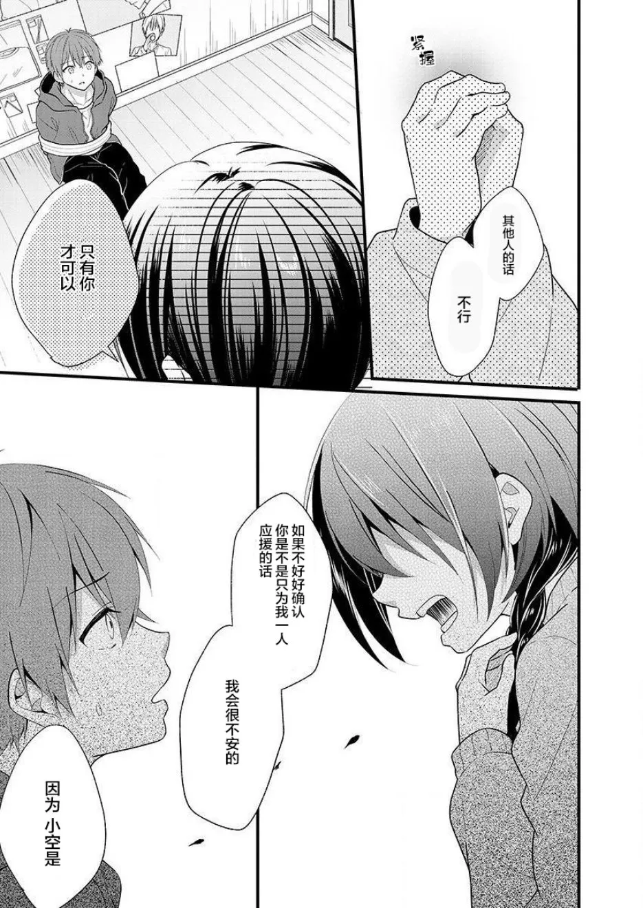 第01话 第33页