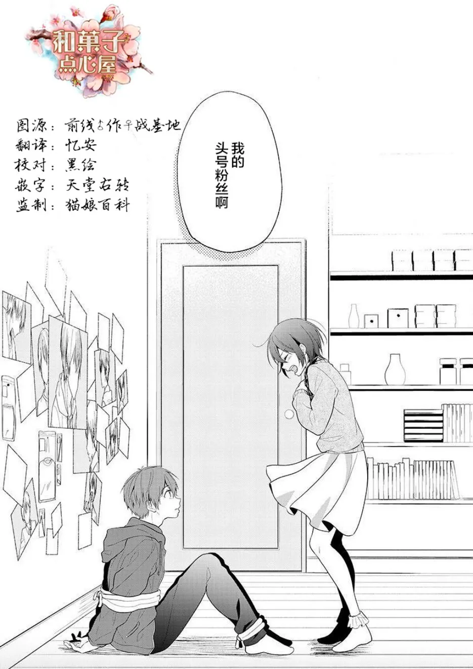 第01话 第34页