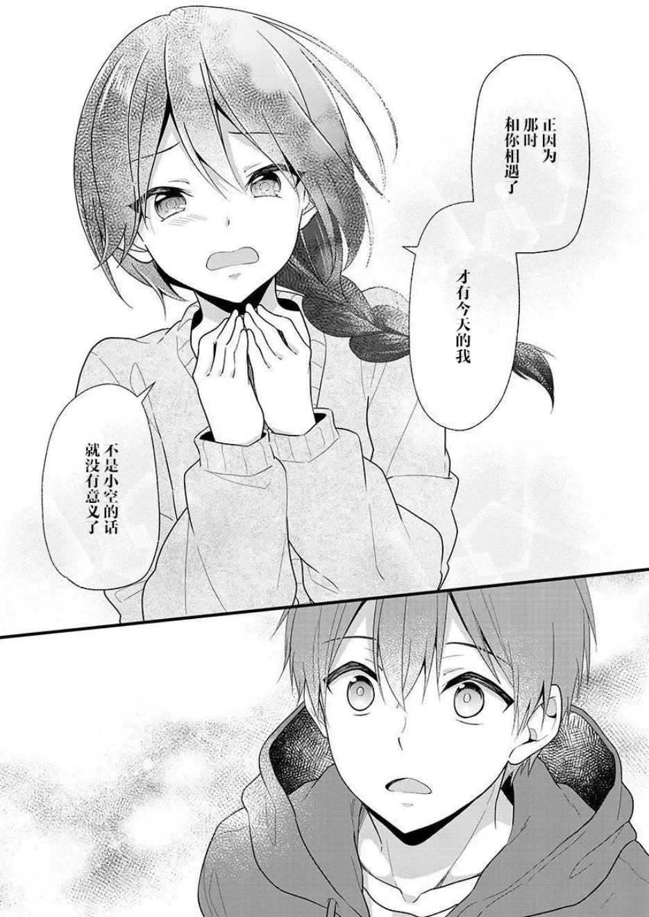 第01话 第35页