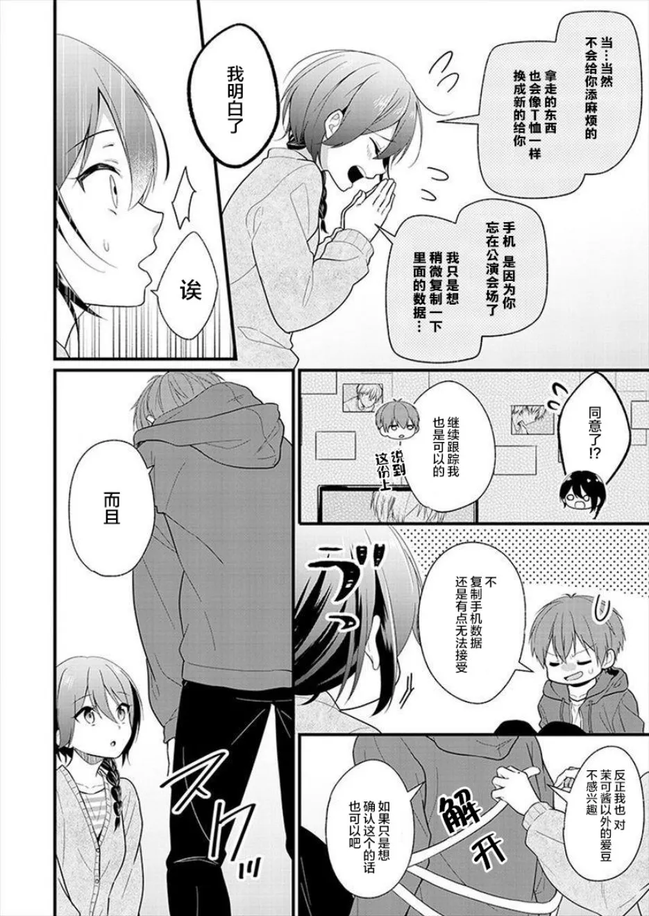 第01话 第36页