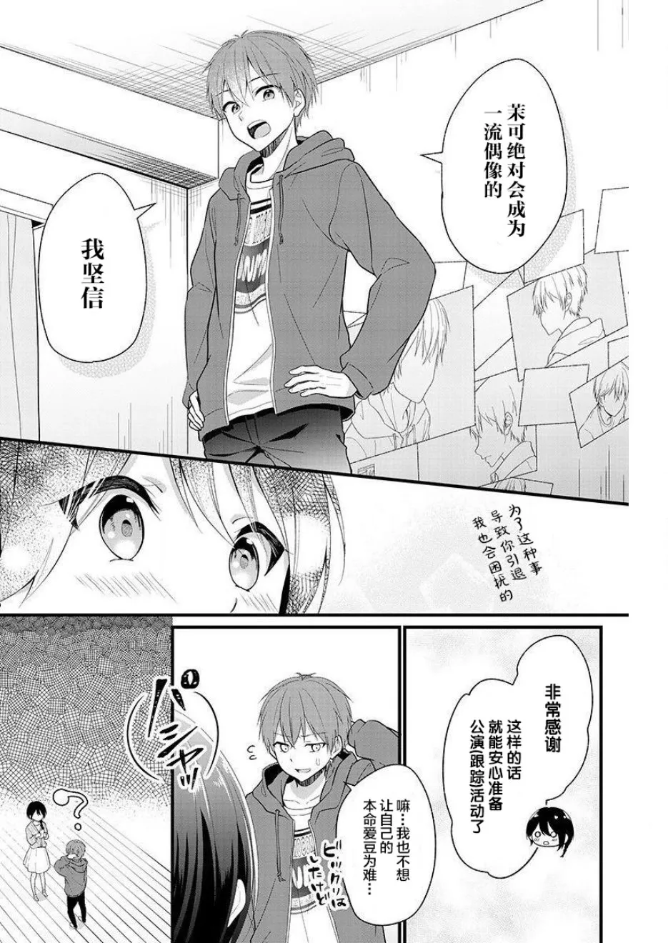 第01话 第37页