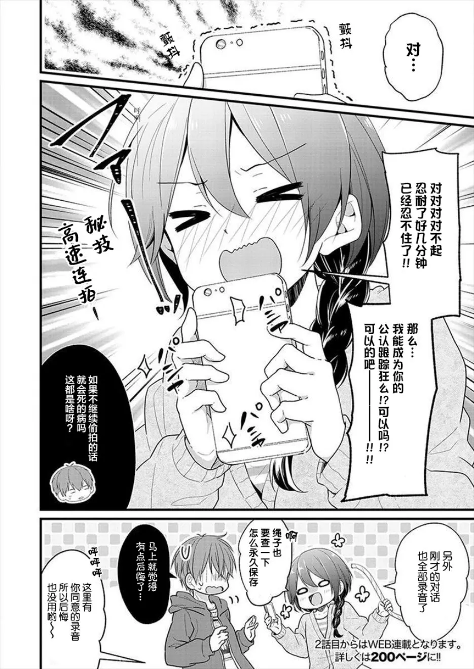 第01话 第38页
