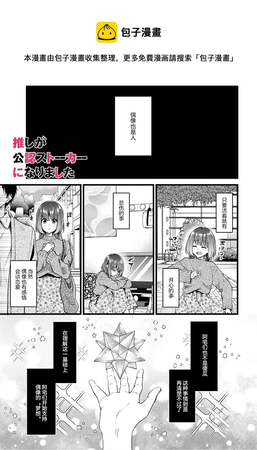 第28话 第1页