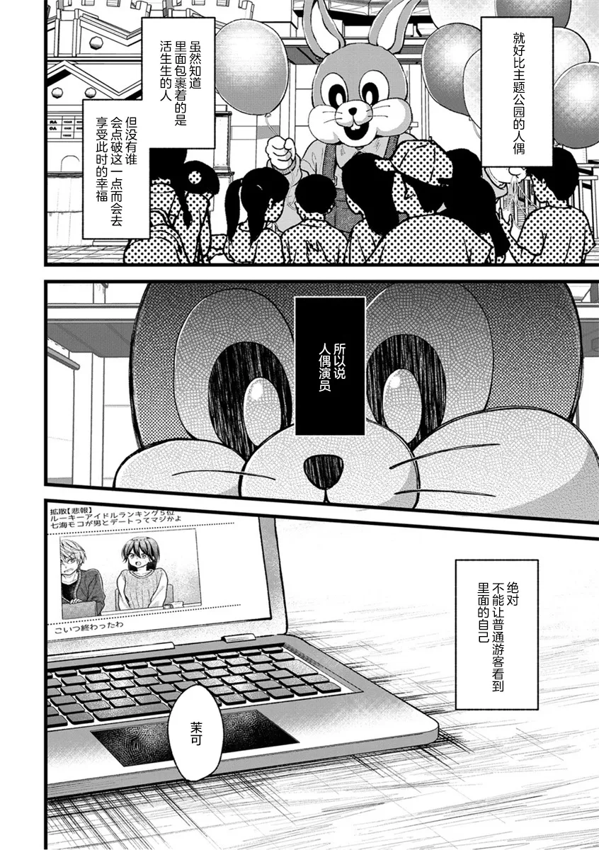 第28话 第2页