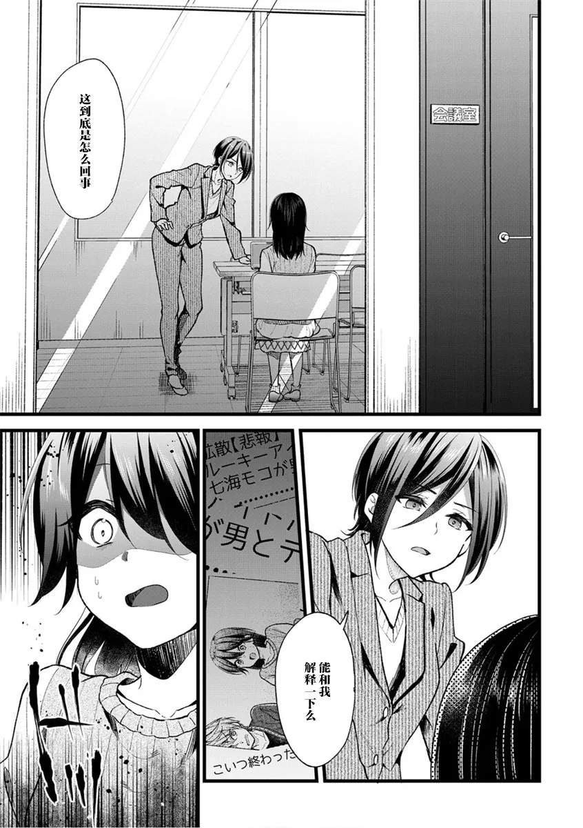 第28话 第3页