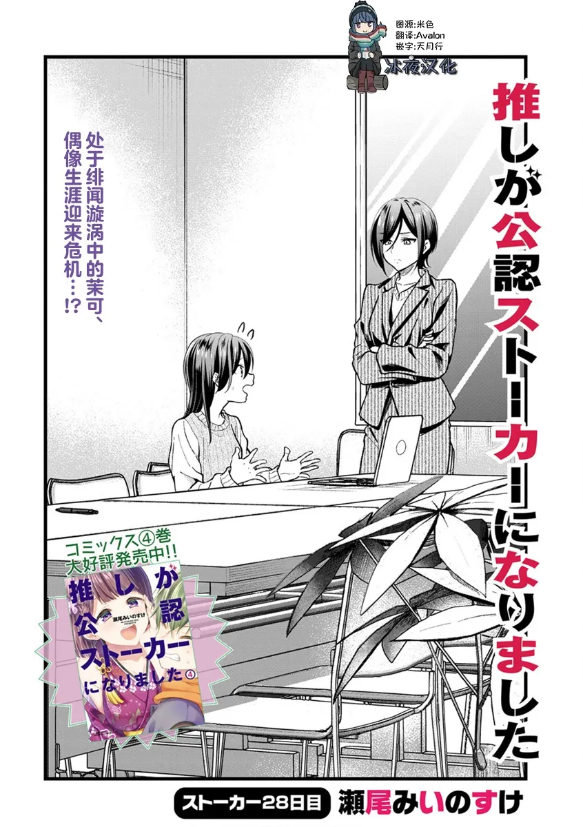 第28话 第4页