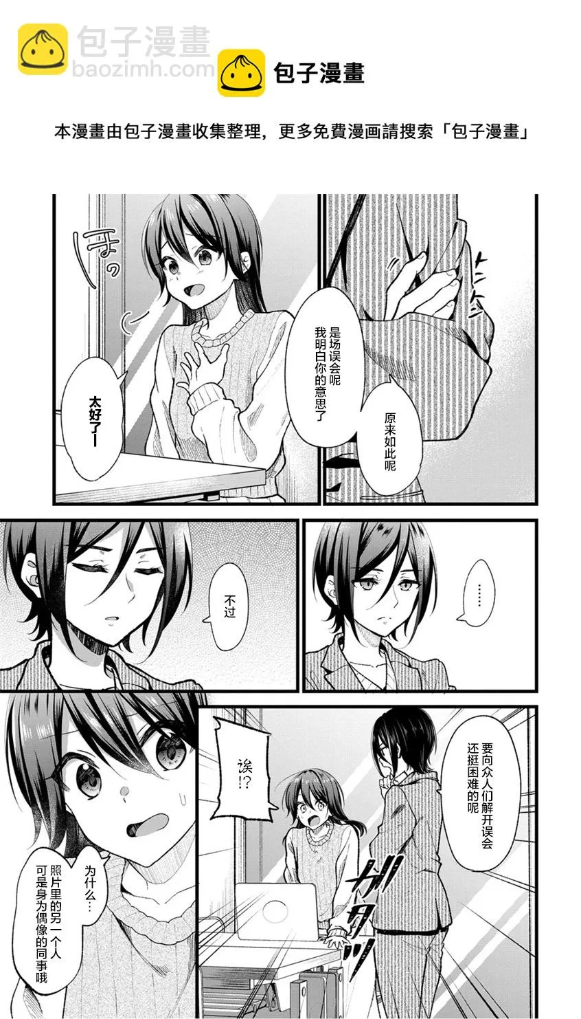 第28话 第5页