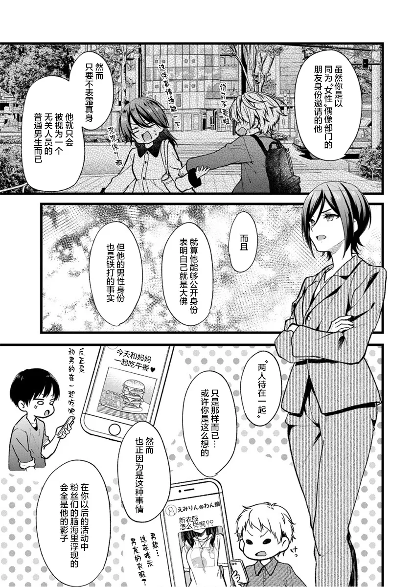 第28话 第7页