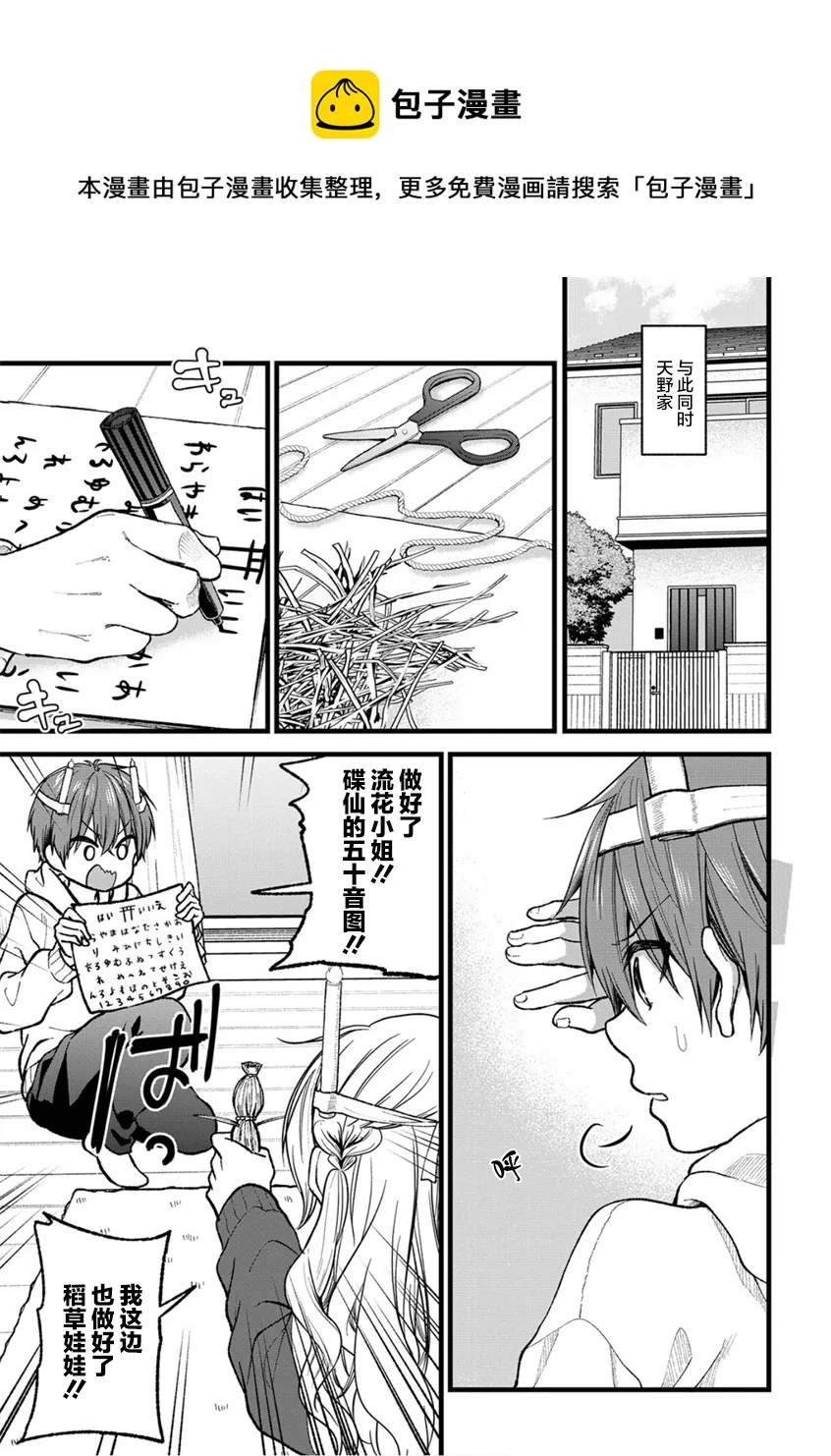 第28话 第9页