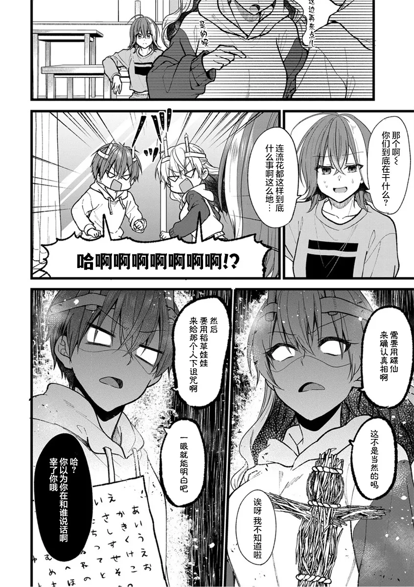 第28话 第10页
