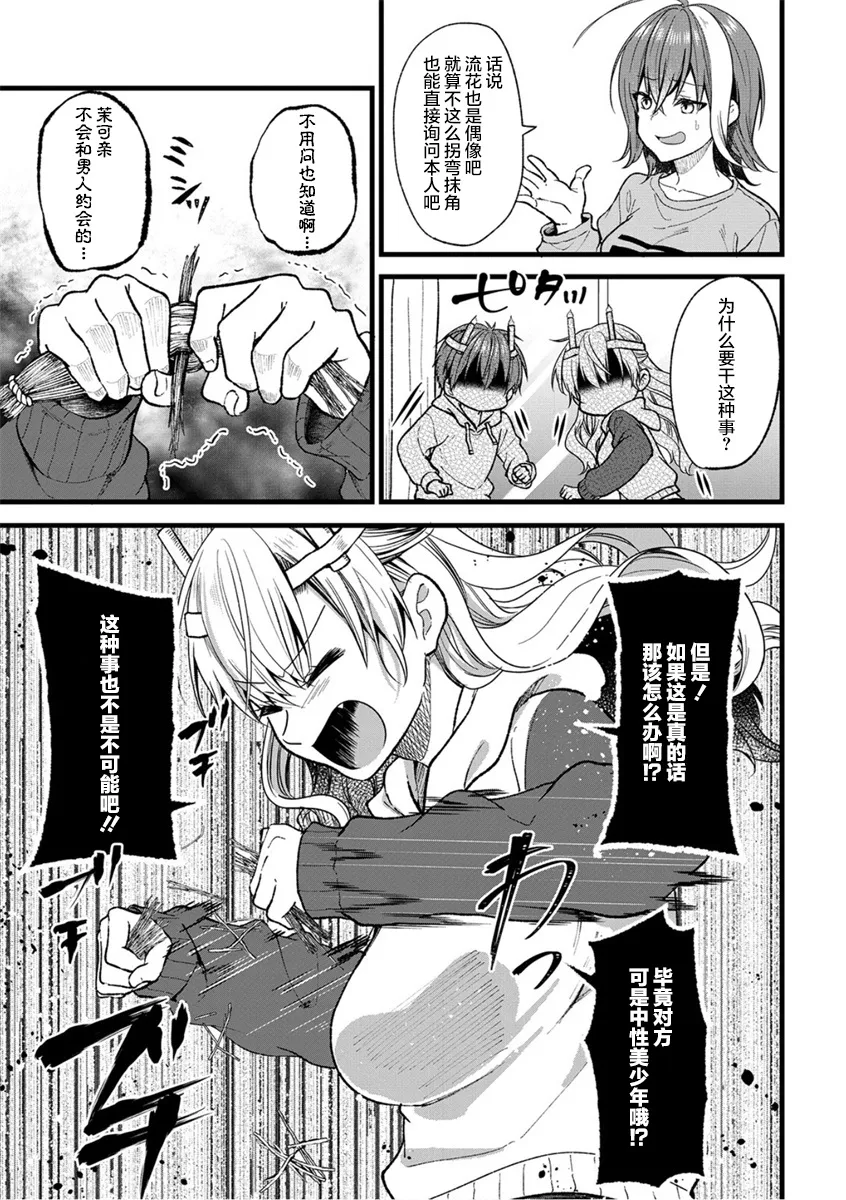 第28话 第11页